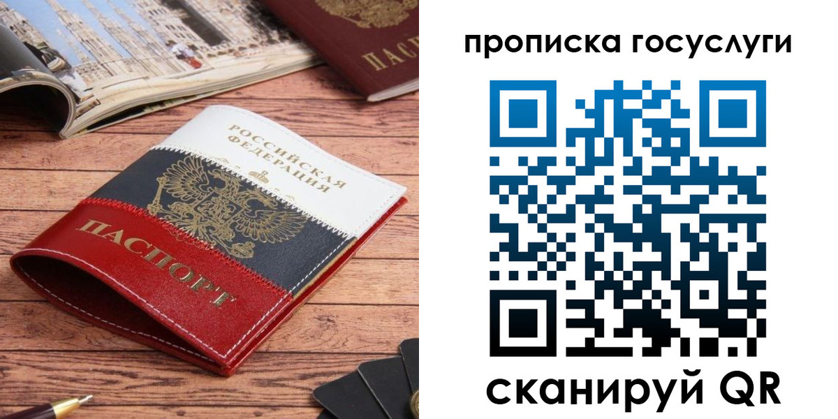 временная регистрация гарантия в Хабаровске