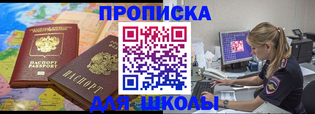 временная регистрация надежно в Хабаровске